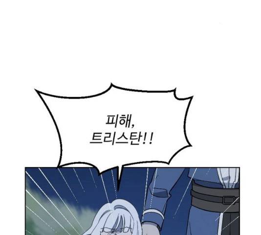 그 황제가 시곗바늘을 되돌린 사연 26화 126