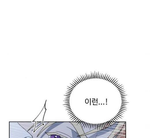 그 황제가 시곗바늘을 되돌린 사연 26화 128