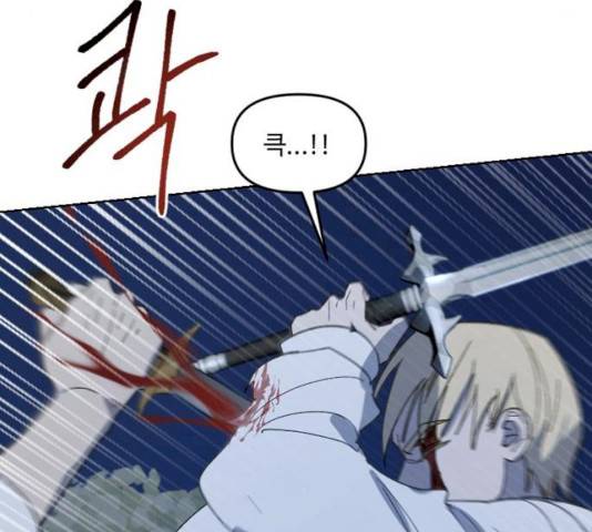 그 황제가 시곗바늘을 되돌린 사연 26화 130