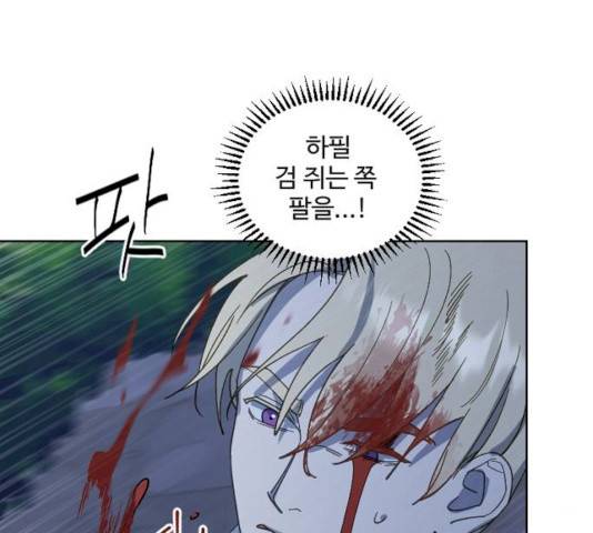 그 황제가 시곗바늘을 되돌린 사연 26화 132