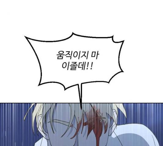 그 황제가 시곗바늘을 되돌린 사연 26화 136