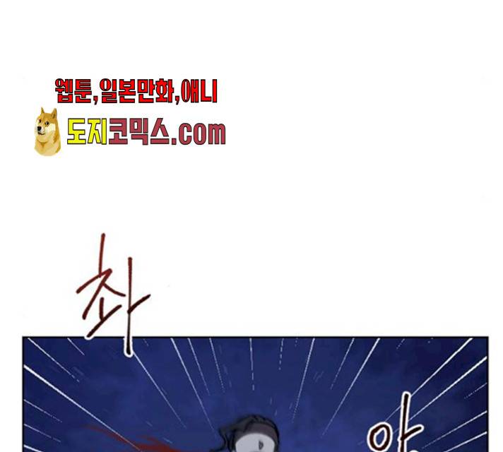 그 황제가 시곗바늘을 되돌린 사연 26화 138