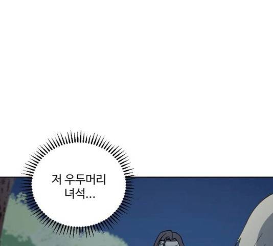그 황제가 시곗바늘을 되돌린 사연 26화 140