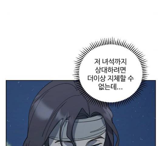 그 황제가 시곗바늘을 되돌린 사연 26화 142