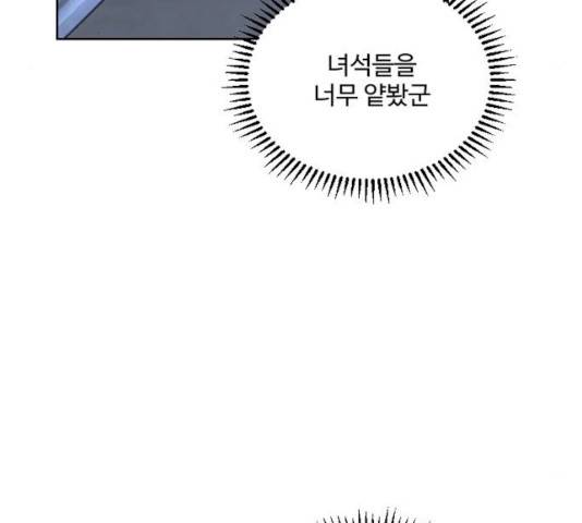 그 황제가 시곗바늘을 되돌린 사연 26화 146