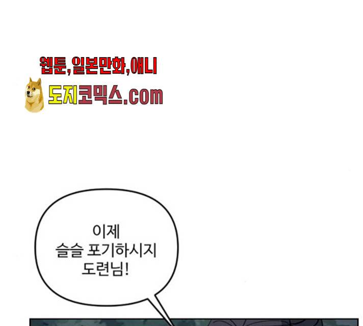 그 황제가 시곗바늘을 되돌린 사연 26화 149