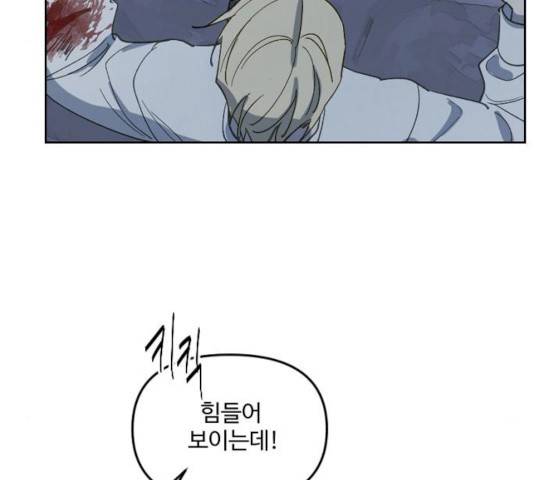 그 황제가 시곗바늘을 되돌린 사연 26화 151