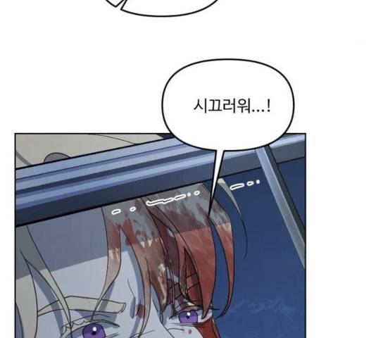 그 황제가 시곗바늘을 되돌린 사연 26화 152