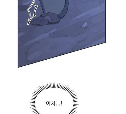 그 황제가 시곗바늘을 되돌린 사연 26화 161