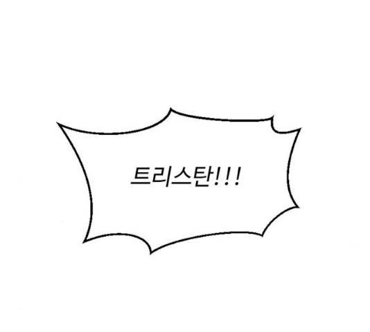 그 황제가 시곗바늘을 되돌린 사연 26화 178