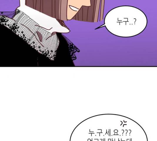 온실 속 화초 13화 2