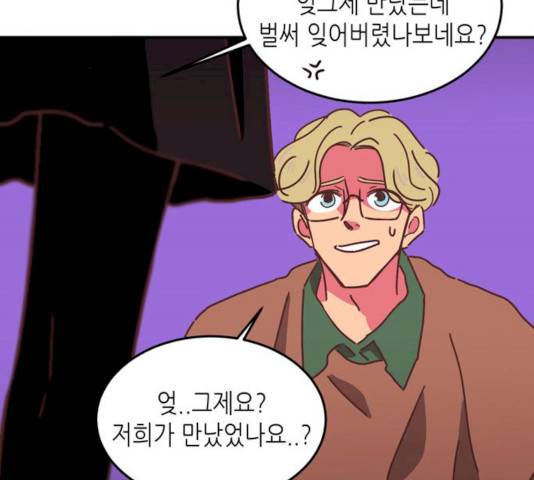 온실 속 화초 13화 3