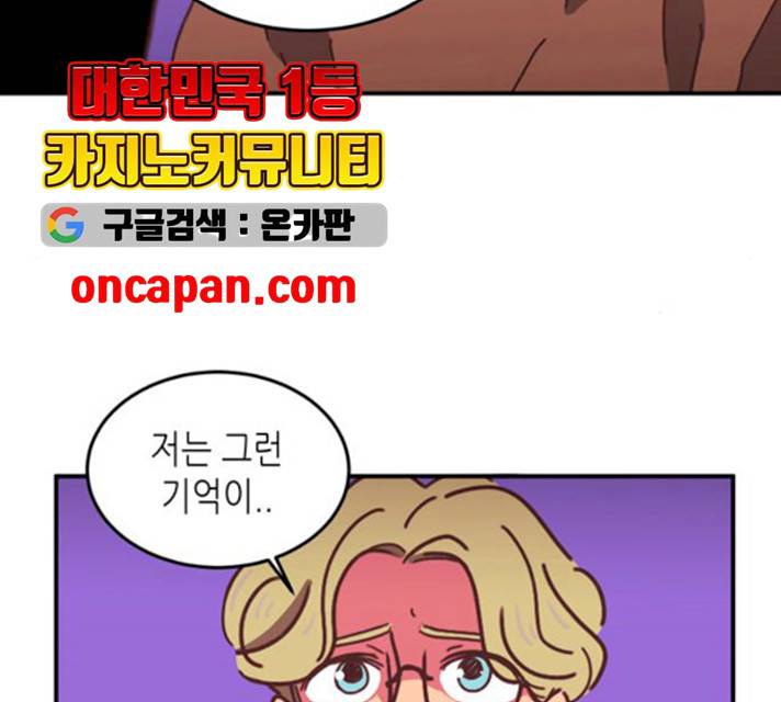 온실 속 화초 13화 4