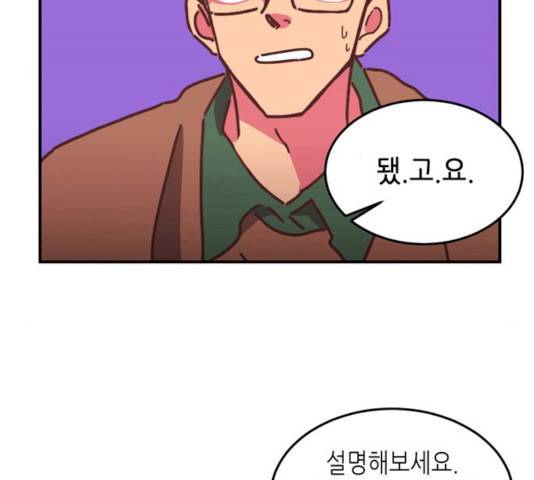 온실 속 화초 13화 5