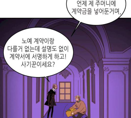 온실 속 화초 13화 6