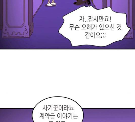 온실 속 화초 13화 7