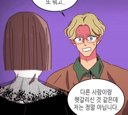 온실 속 화초 13화 8