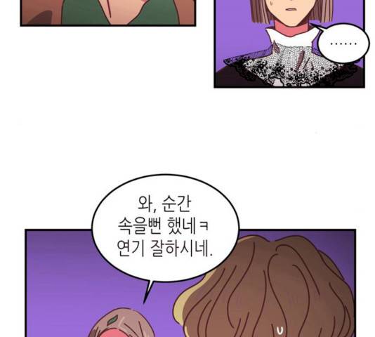온실 속 화초 13화 10