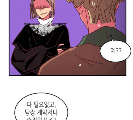 온실 속 화초 13화 11