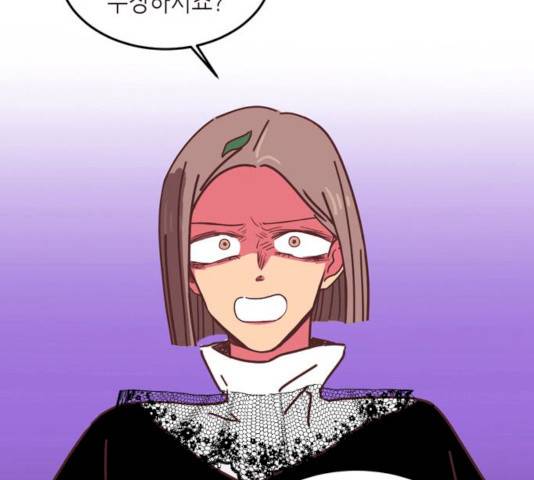 온실 속 화초 13화 12