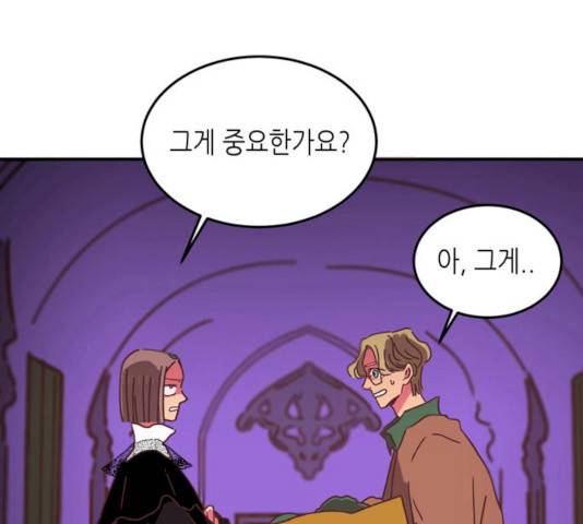 온실 속 화초 13화 15