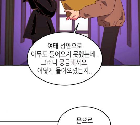 온실 속 화초 13화 16