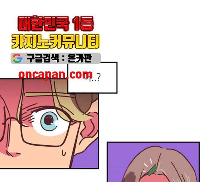 온실 속 화초 13화 19