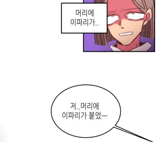 온실 속 화초 13화 20