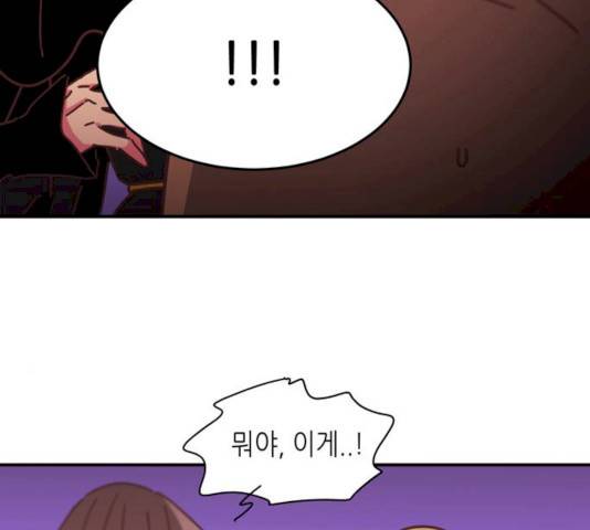 온실 속 화초 13화 25