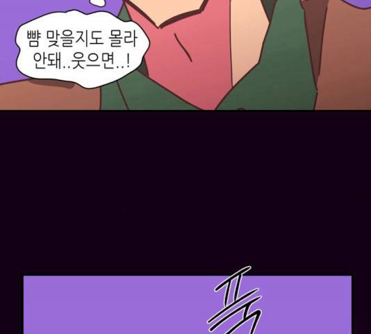 온실 속 화초 13화 28