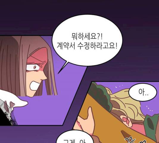 온실 속 화초 13화 30