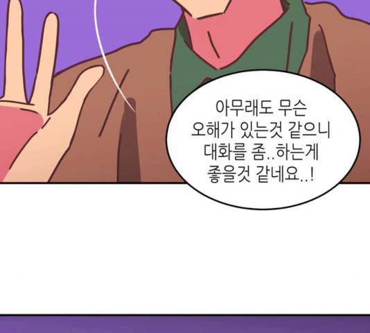 온실 속 화초 13화 34