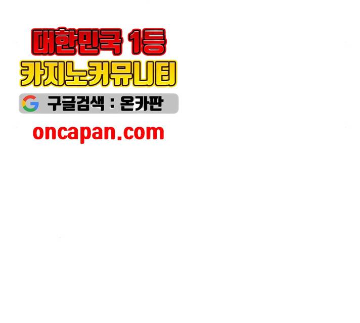 온실 속 화초 13화 36