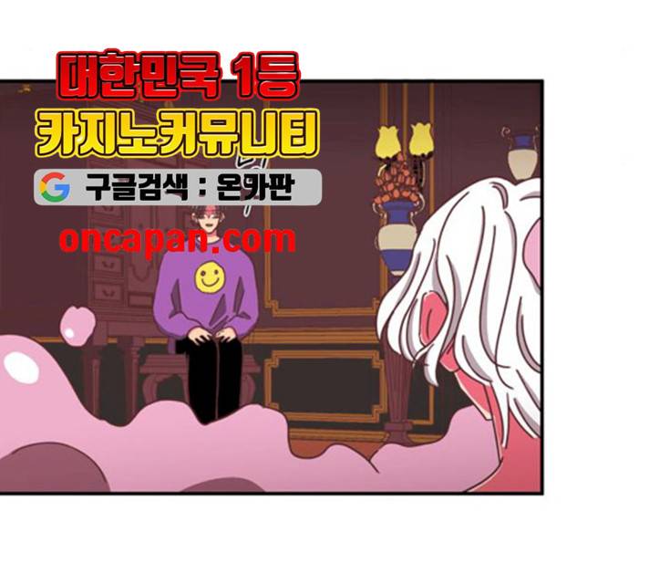 온실 속 화초 13화 50