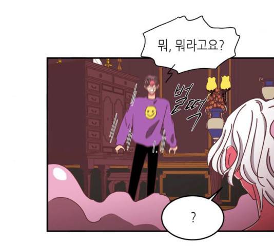 온실 속 화초 13화 51