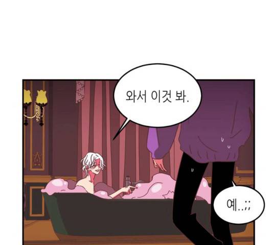 온실 속 화초 13화 52