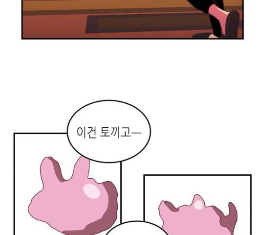 온실 속 화초 13화 53