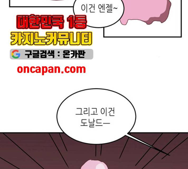 온실 속 화초 13화 54