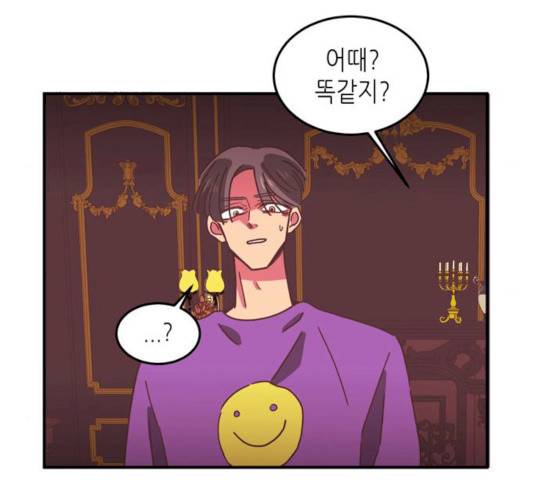 온실 속 화초 13화 56