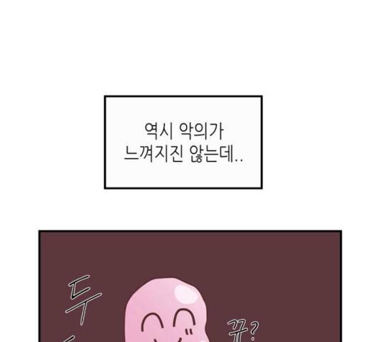 온실 속 화초 13화 57