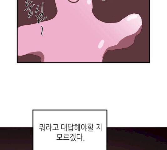 온실 속 화초 13화 58