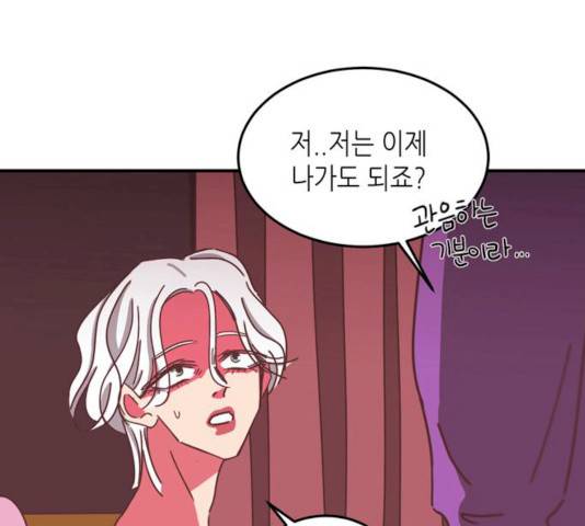 온실 속 화초 13화 61