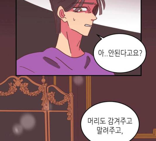 온실 속 화초 13화 63