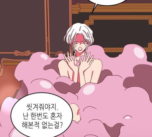 온실 속 화초 13화 64