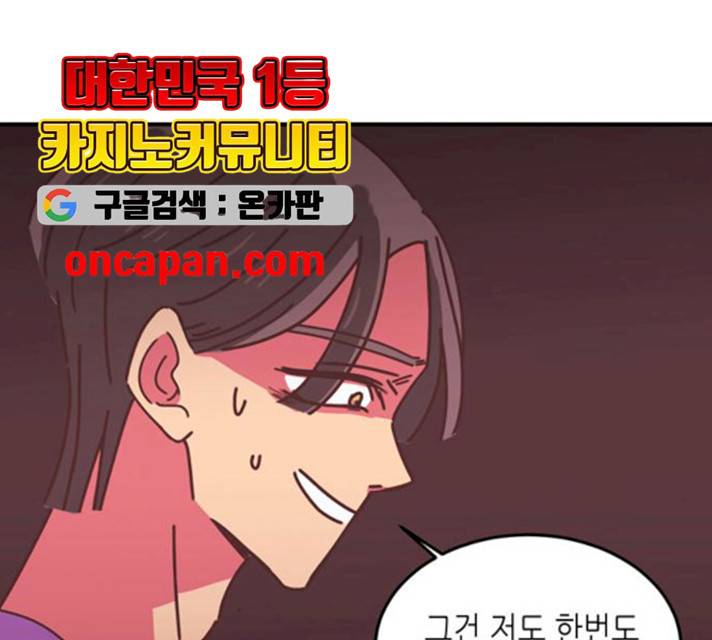 온실 속 화초 13화 66