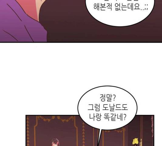온실 속 화초 13화 67