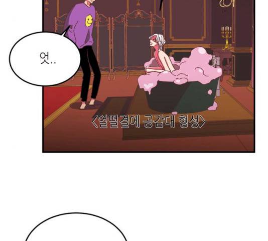 온실 속 화초 13화 68