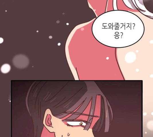 온실 속 화초 13화 70