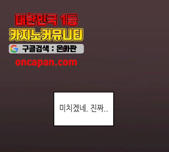 온실 속 화초 13화 72