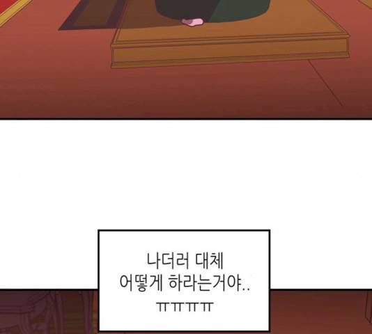 온실 속 화초 13화 74